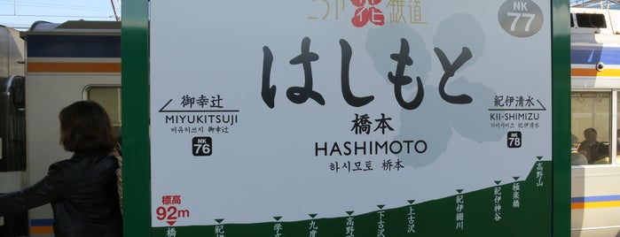 Nankai Hashimoto Station (NK77) is one of 1.