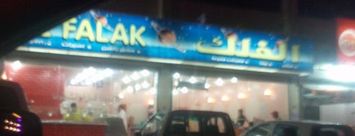 الفلك Al Falak is one of المدينة.