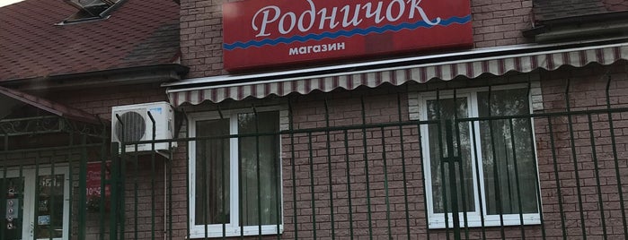 Котеджный Поселок Родники 2 is one of Поселки.