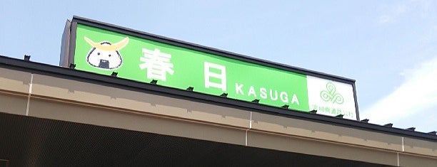 春日PA (下り) is one of 交通.