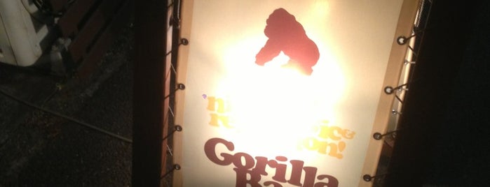 gorilla Bar is one of 中野の酒場.