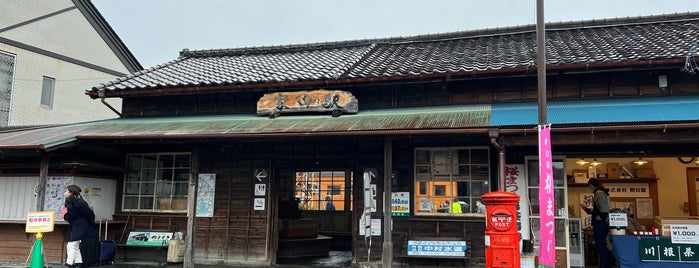 Ieyama Station is one of 川根町.