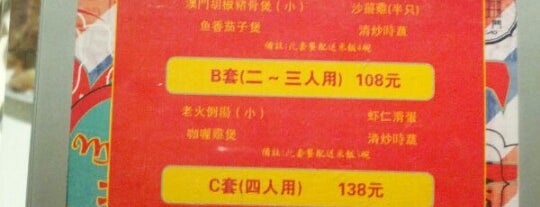 肥仔文澳門豬骨煲 is one of ローカルフード.
