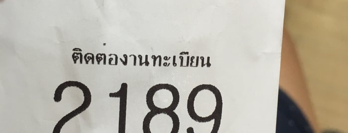 สำนักงานเทศบาลนครระยอง is one of All-time favorites in Thailand.