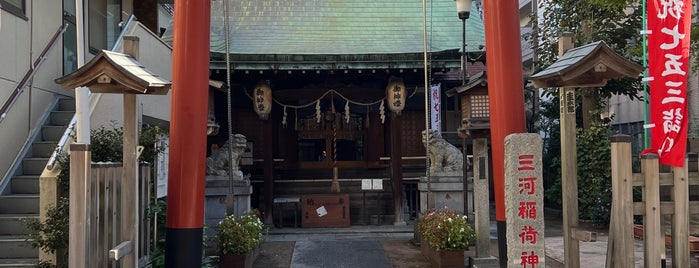 三河稲荷神社 is one of お散歩マップ.