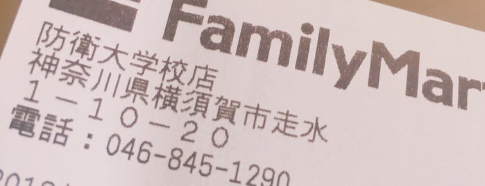 FamilyMart is one of 行ったことがある-1.