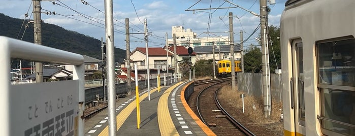 Kotoden-Kotohira Station is one of Posti che sono piaciuti a ばぁのすけ39号.