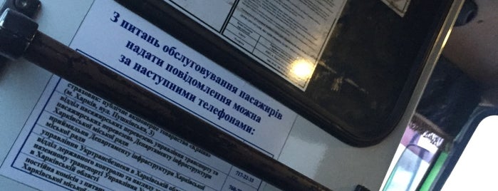 Автобус №147 is one of будни.