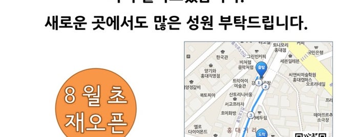강수돌곱창 is one of Seoul.