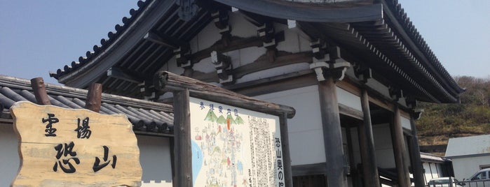 Osore-zan Bodai-ji Temple is one of Aomori/青森.