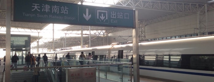 Tianjin South Railway Station is one of 中国的旅游.