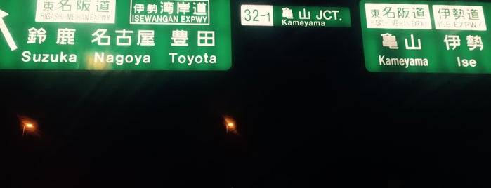 亀山JCT is one of Tokai for driving.