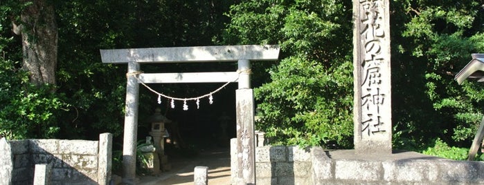 花の窟神社 is one of Tokai for driving.