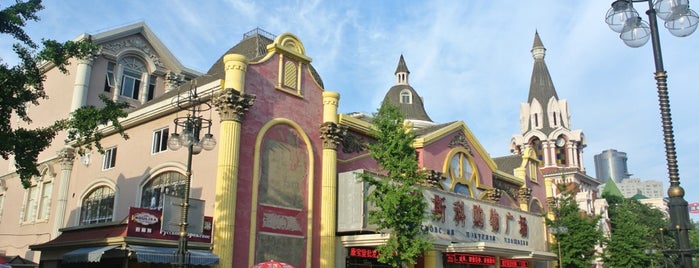 Russian Quarter is one of 中国的旅游.