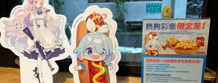 Jimmy’s Hotdog Club is one of Taipei.