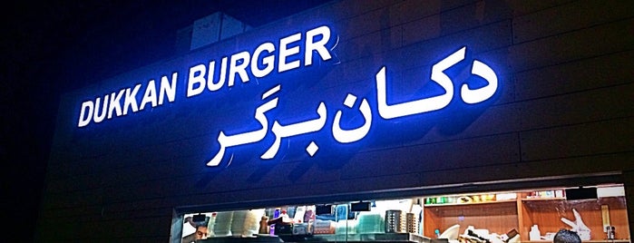 Dukkan Burger | دکان برگر is one of Mohsen'in Kaydettiği Mekanlar.