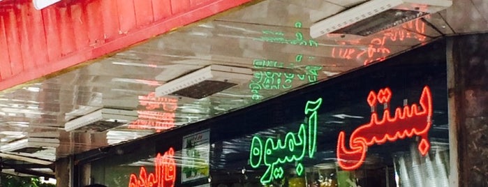 Masoud Ice Cream | بستنی مسعود is one of Lugares guardados de Mohsen.