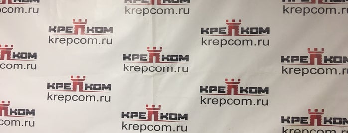 Крепком is one of 2017.