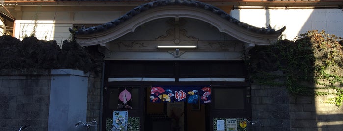 富士見湯 is one of 入浴施設.