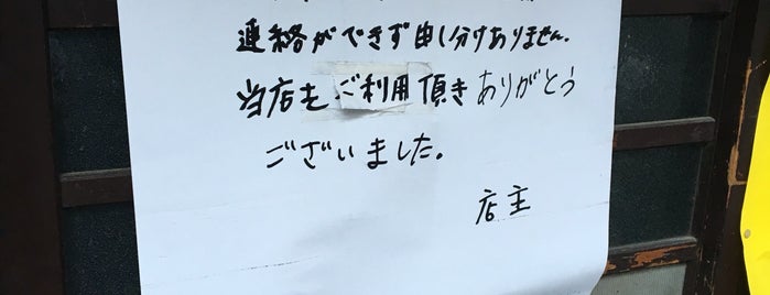 神居古潭 is one of きたなトラン.