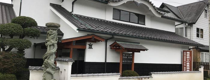 箱根武士の里美術館 is one of 神奈川.