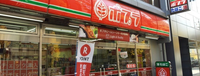 ポプラ 京橋3丁目店 is one of Must-visit Convenience Stores in 中央区.