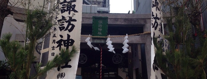 諏訪神社 is one of #SHRINEHOPPERS.