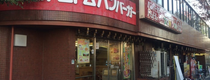 ドムドムハンバーガー 千種店 is one of ドムドムハンバーガー.