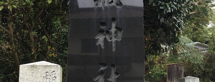 酒瓶神社 is one of 静岡市の神社.