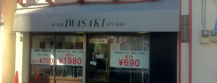 ヘアースタジオ IWASAKI 百合ヶ丘店 is one of ヘアサロン Iwasaki💇💈.