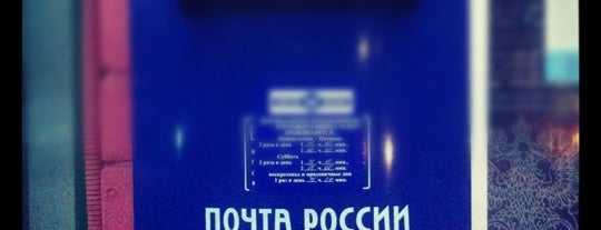 Почта России 117461 is one of Москва-Почта.