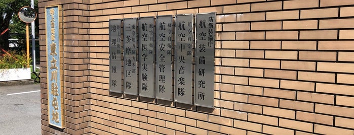 JGSDF Camp Higashi-Tachikawa is one of 東京2.