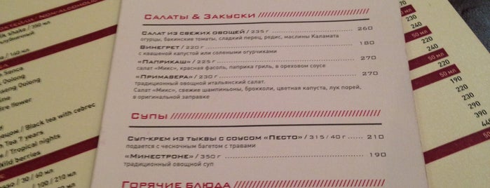 Ресторан Кабинет is one of Сходить поесть!.