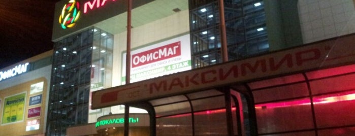 ТРЦ «Максимир» is one of Kate'nin Beğendiği Mekanlar.