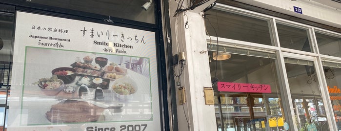 Smiley Kitchen スマイリーキッチン is one of เชียงใหม่_6_inter.