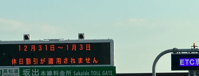 坂出本線料金所 is one of 全国高速道路網上の本線料金所.