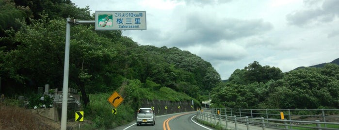桜三里 is one of 国道11号.