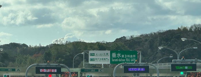 垂水第3料金所 is one of 高速道路 (西日本).