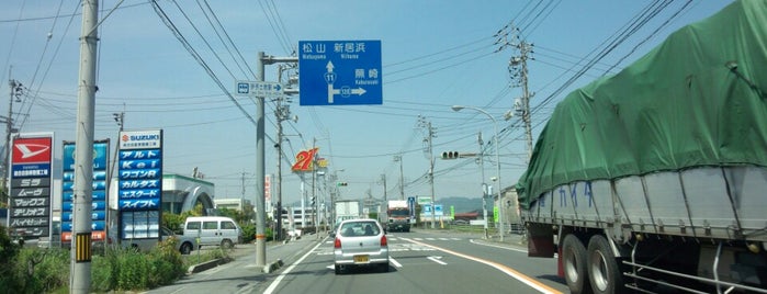 中村 交差点 is one of 愛媛県東予地方の交差点.