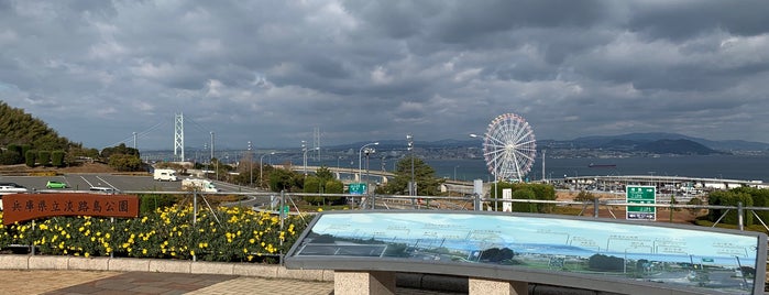 花の谷 淡路ハイウェイオアシス is one of 神戸淡路鳴門自動車道.