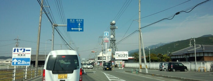 福武沢交差点 is one of 愛媛県東予地方の交差点.