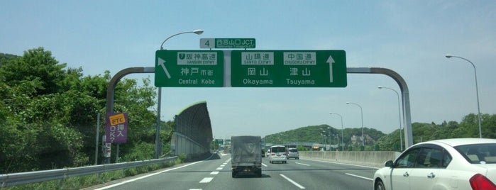 西宮山口JCT is one of 中国自動車道.