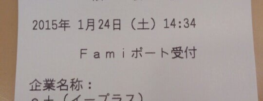 ファミリーマート 阪神大物駅南店 is one of 兵庫県尼崎市のコンビニエンスストア.