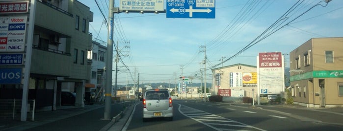 西の端交差点 is one of 国道11号.