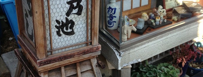 Sushi Noike is one of สถานที่ที่ Ieva ถูกใจ.