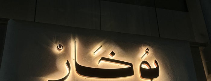 بوُخَار is one of Jeddah City.