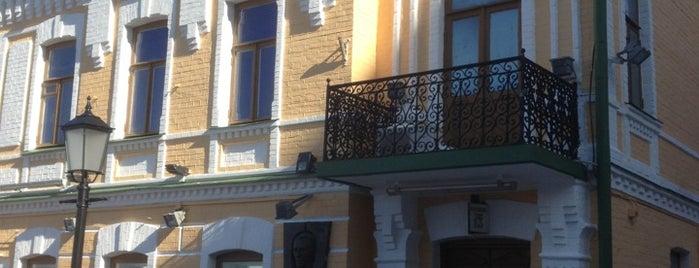 Літературно-меморіальний музей Булгакова / Bulgakov's Museum is one of Киев XIX - начала XX века / Kiev XIX - Beg. XX.