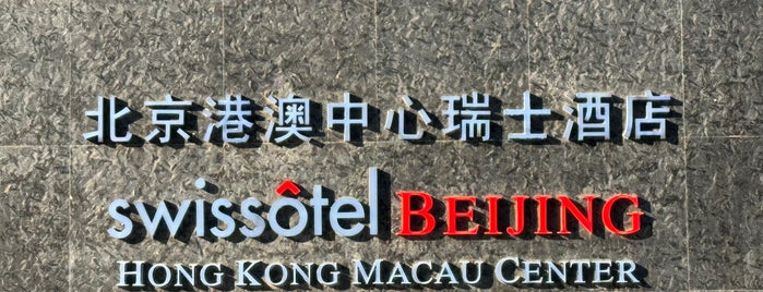 Swissôtel Beijing is one of 세상의 모든 호텔.