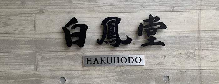Hakuhodo is one of Kyoto.