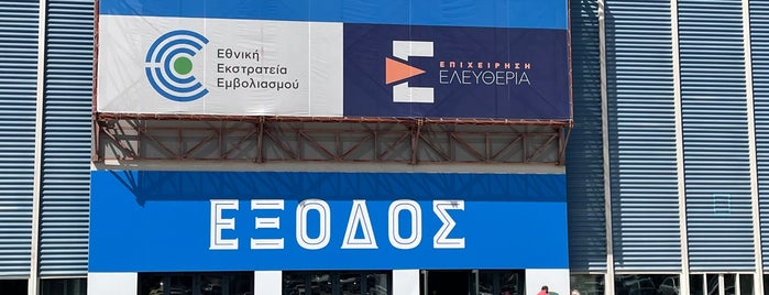 Ολυμπιακό Κέντρο Ξιφασκίας is one of new spots new era.